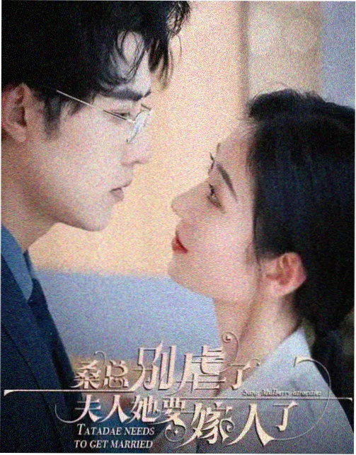 在线资源网 山海旧闻 古装奇幻剧海报