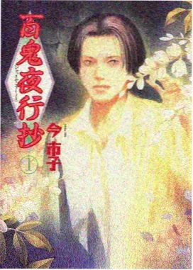 在线资源网 齿轮之城 机甲热血动漫海报