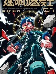 在线资源网 墨色江湖 武侠漫画封面