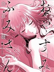 在线资源网 甜品事务所 治愈漫画封面
